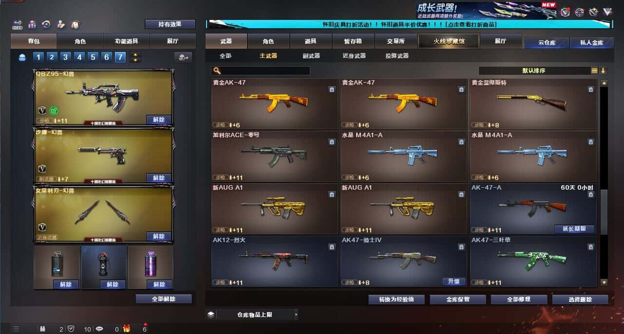 CFCMW335387穿越火线账号详情图14