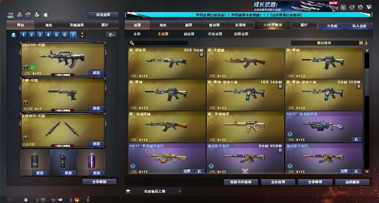 CFCMW335387穿越火线账号详情图12