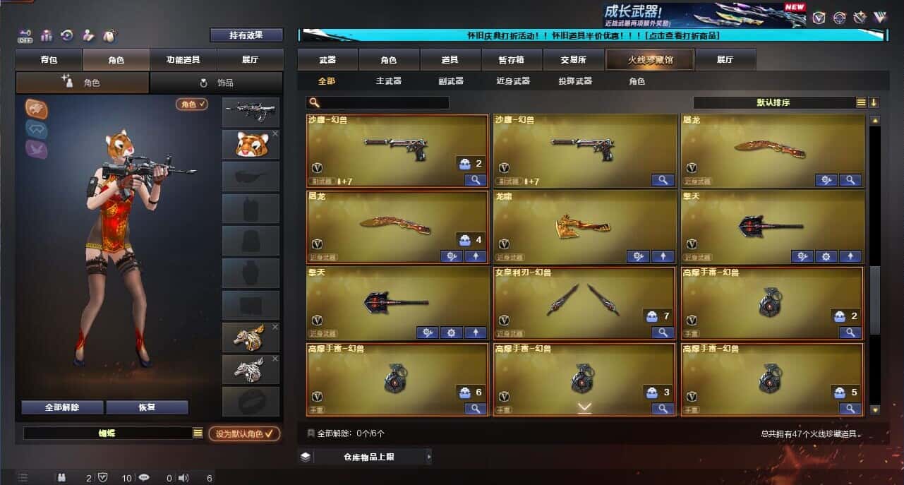 CFCMW335387穿越火线账号详情图4