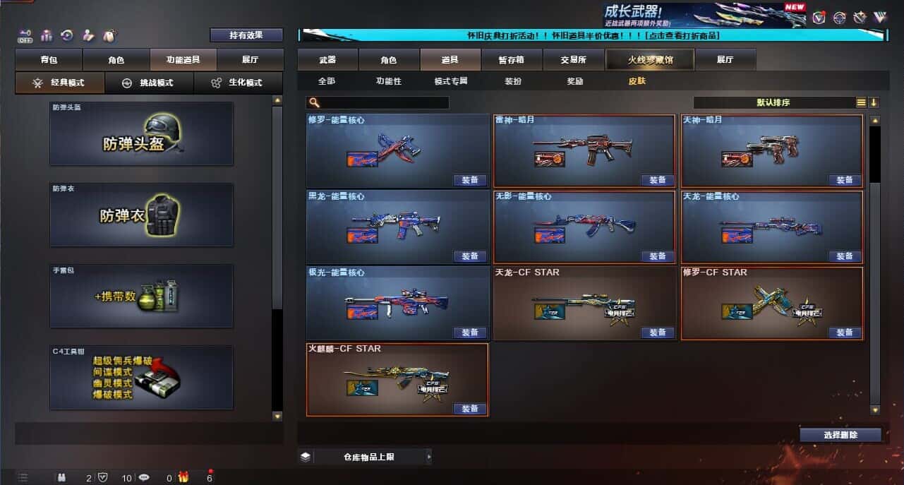 CFCMW335387穿越火线账号详情图8