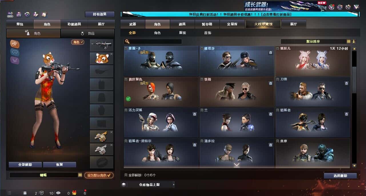 CFCMW335387穿越火线账号详情图10