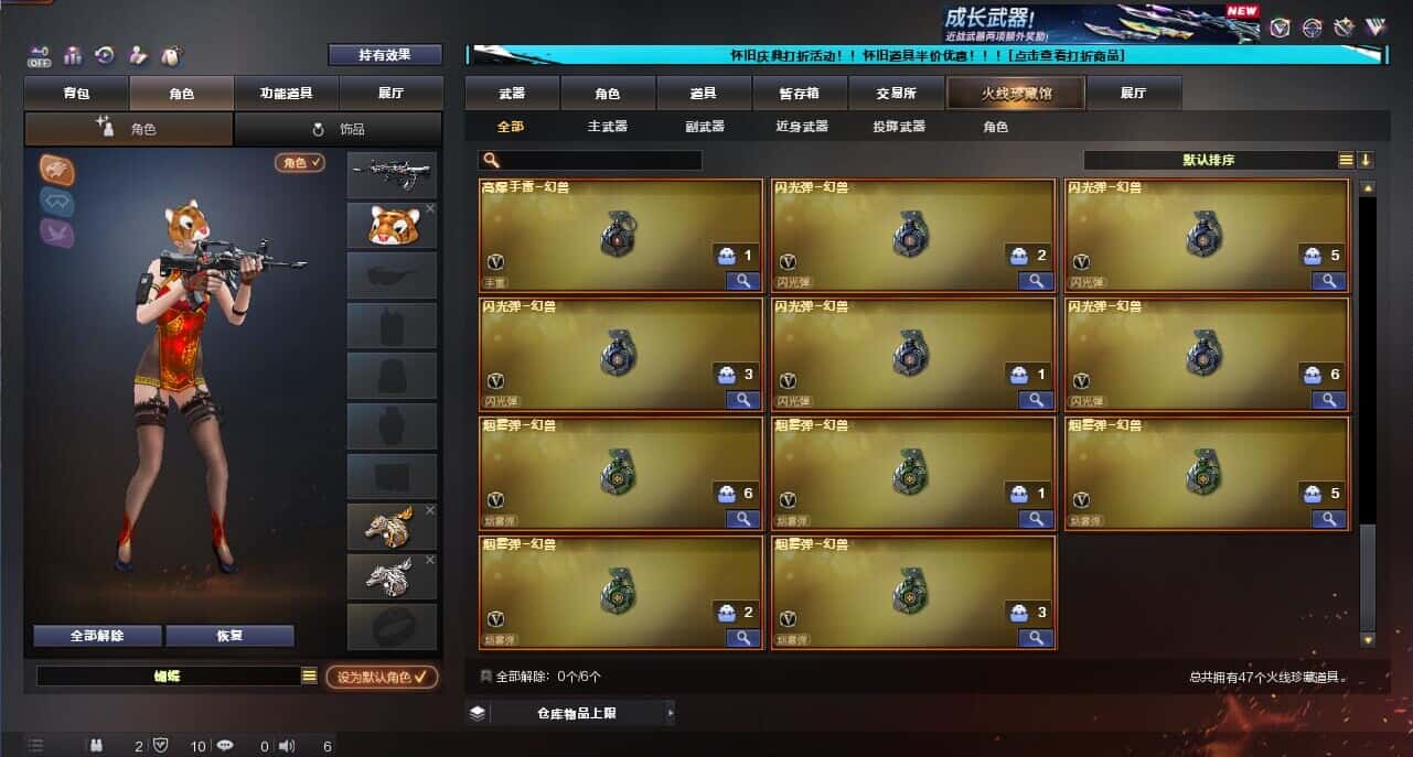 CFCMW335387穿越火线账号详情图5
