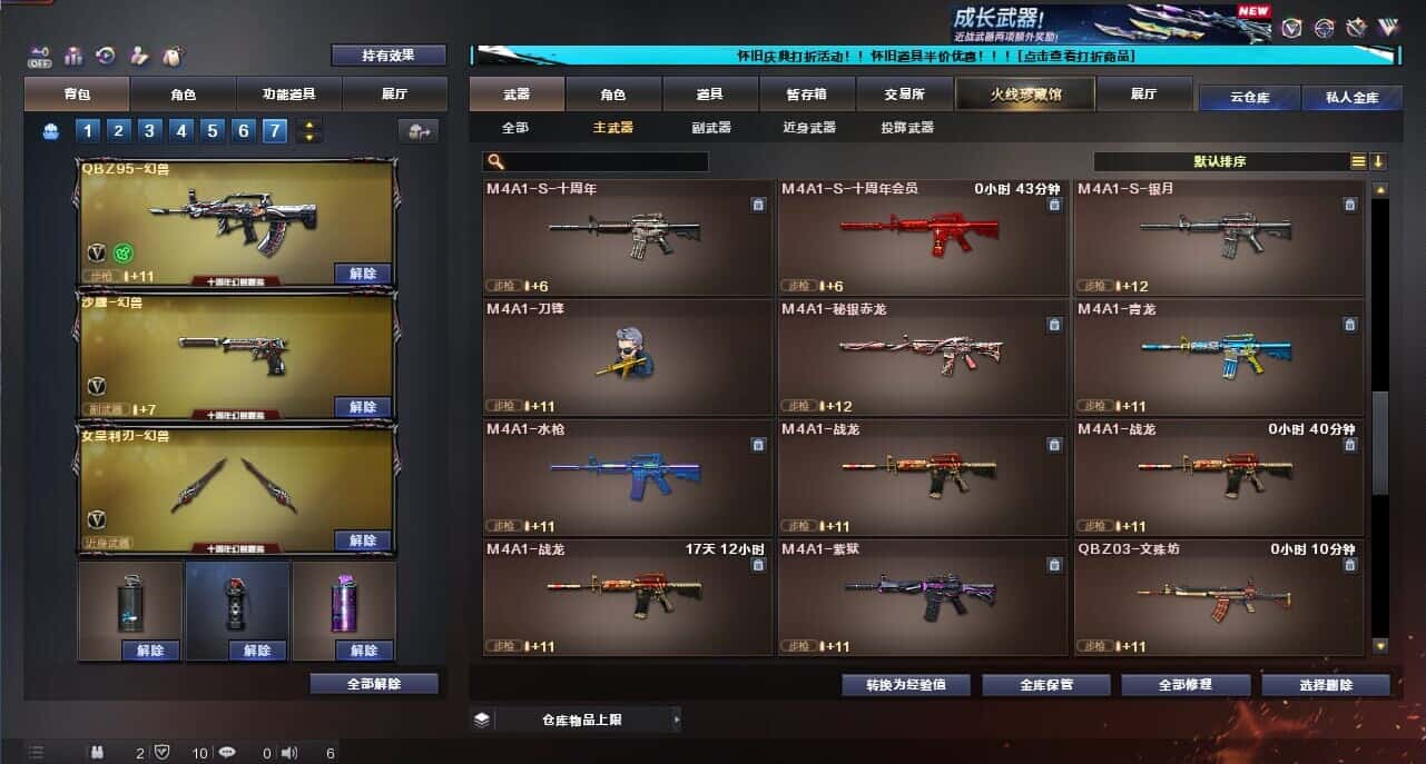 CFCMW335387穿越火线账号详情图13