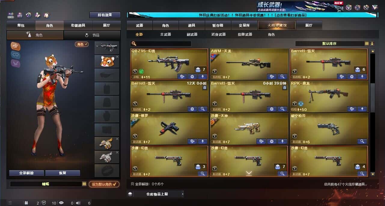 CFCMW335387穿越火线账号详情图3