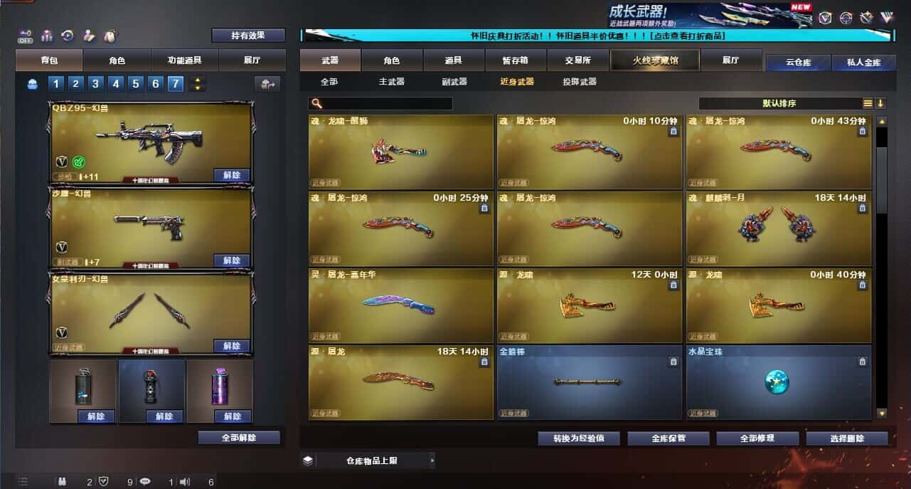 CFCMW335387穿越火线账号详情图30