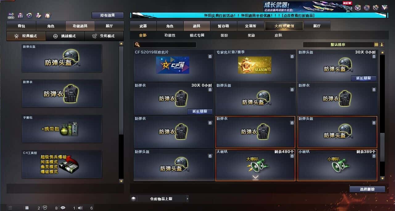 CFCMW335387穿越火线账号详情图46