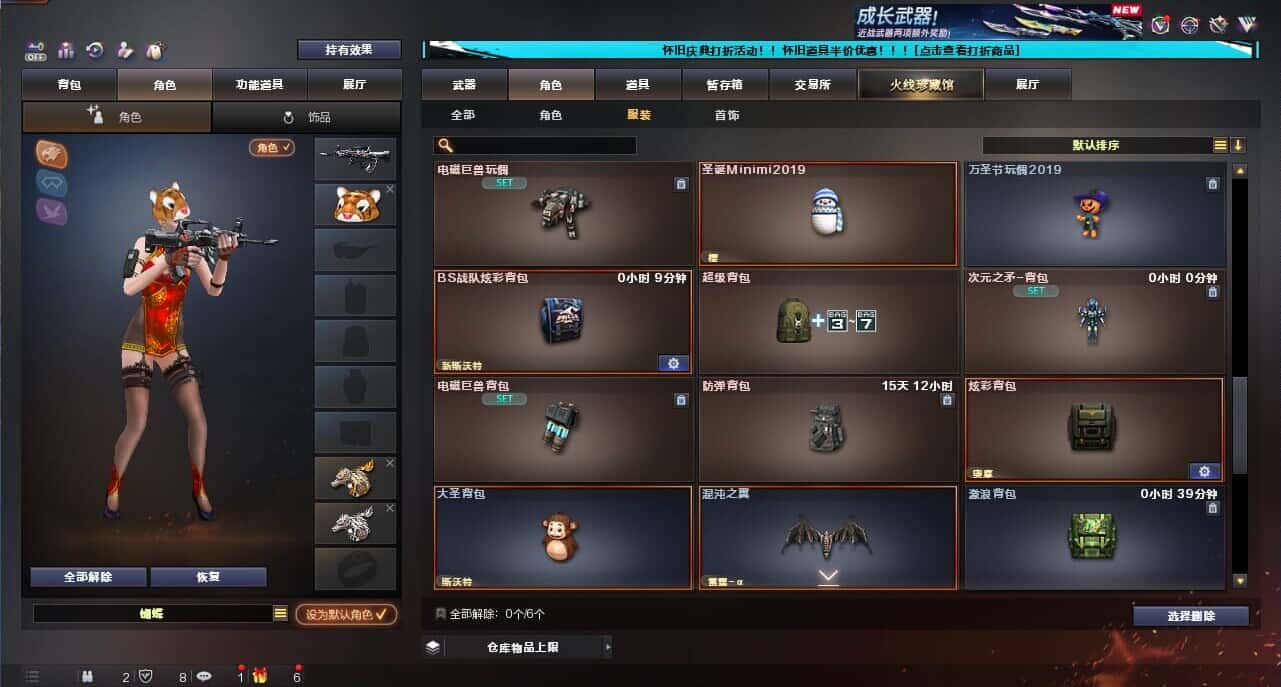 CFCMW335387穿越火线账号详情图50