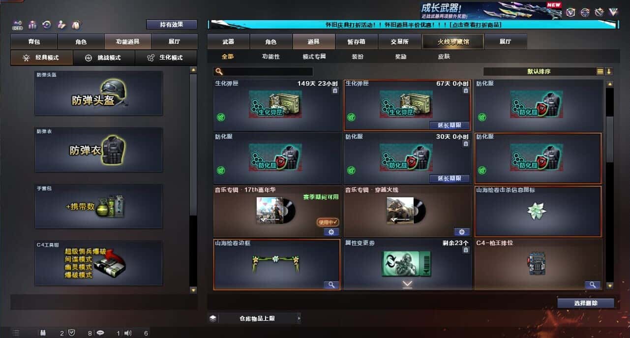 CFCMW335387穿越火线账号详情图41