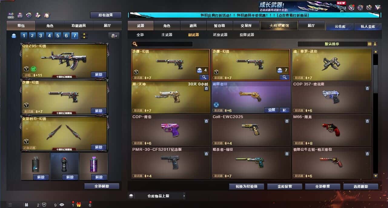 CFCMW335387穿越火线账号详情图26