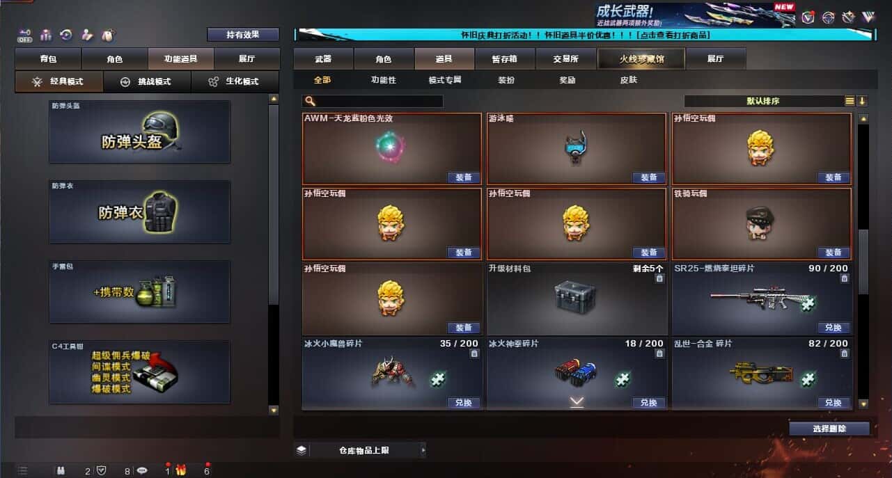 CFCMW335387穿越火线账号详情图43