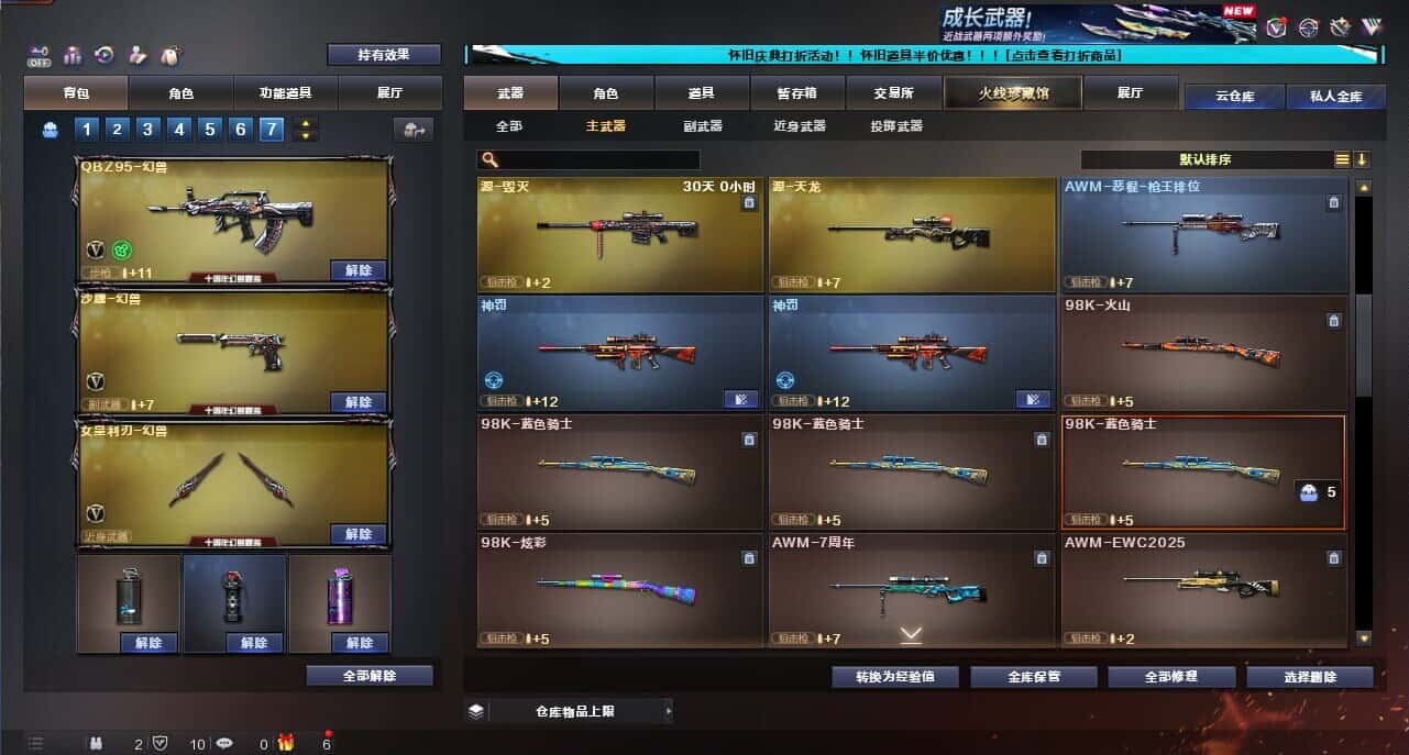 CFCMW335387穿越火线账号详情图16