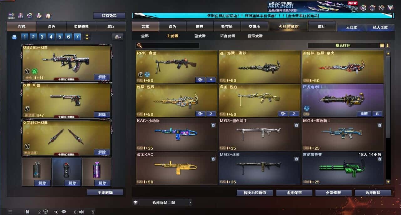 CFCMW335387穿越火线账号详情图18