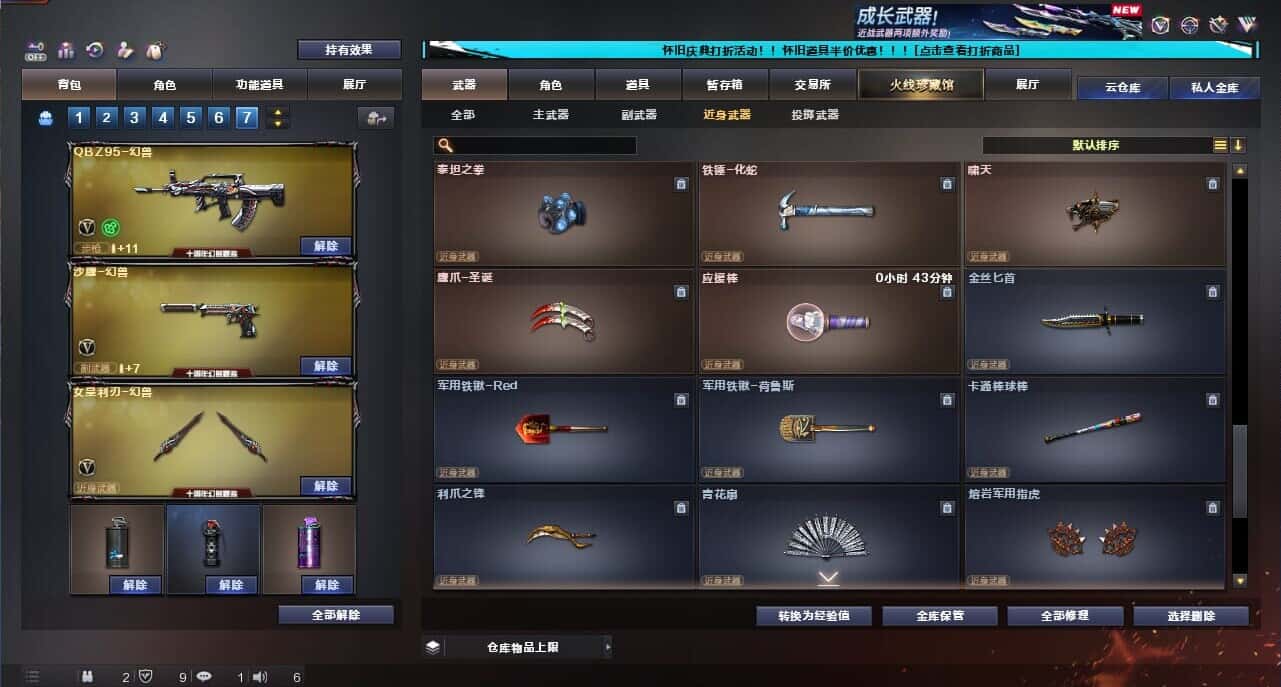 CFCMW335387穿越火线账号详情图34