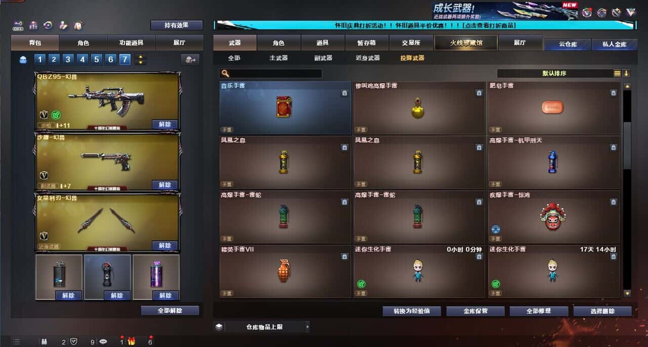 CFCMW335387穿越火线账号详情图35