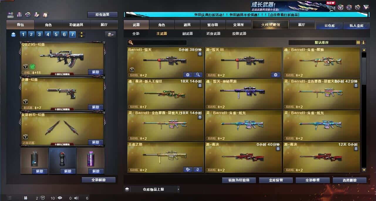CFCMW335387穿越火线账号详情图15