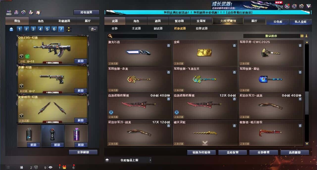 CFCMW335387穿越火线账号详情图33