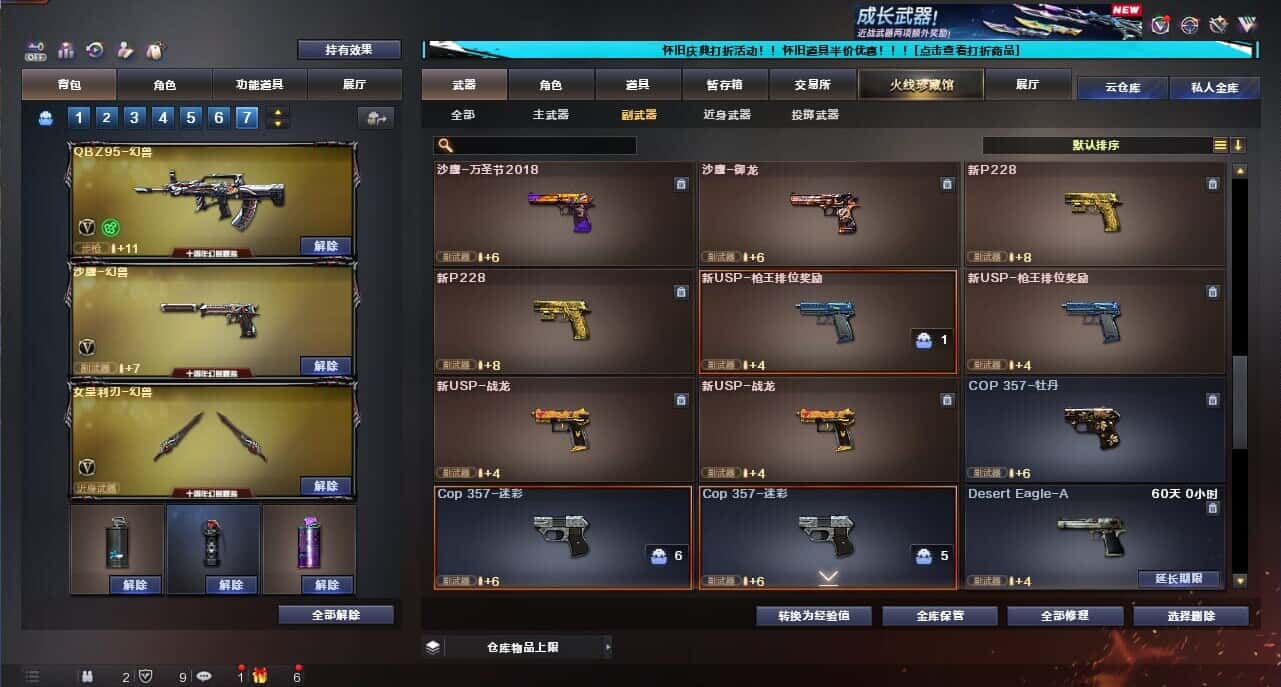 CFCMW335387穿越火线账号详情图28