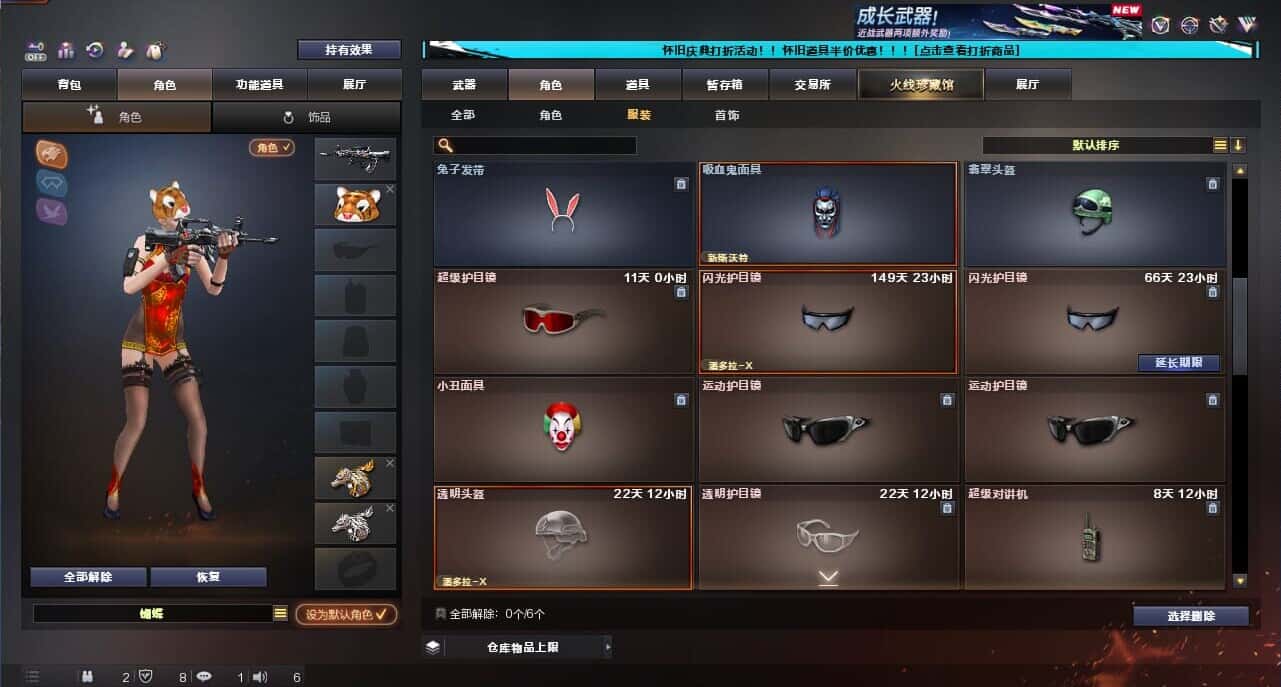 CFCMW335387穿越火线账号详情图49