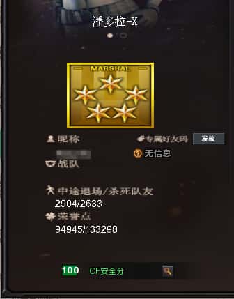 CFCMW335387穿越火线账号详情图54