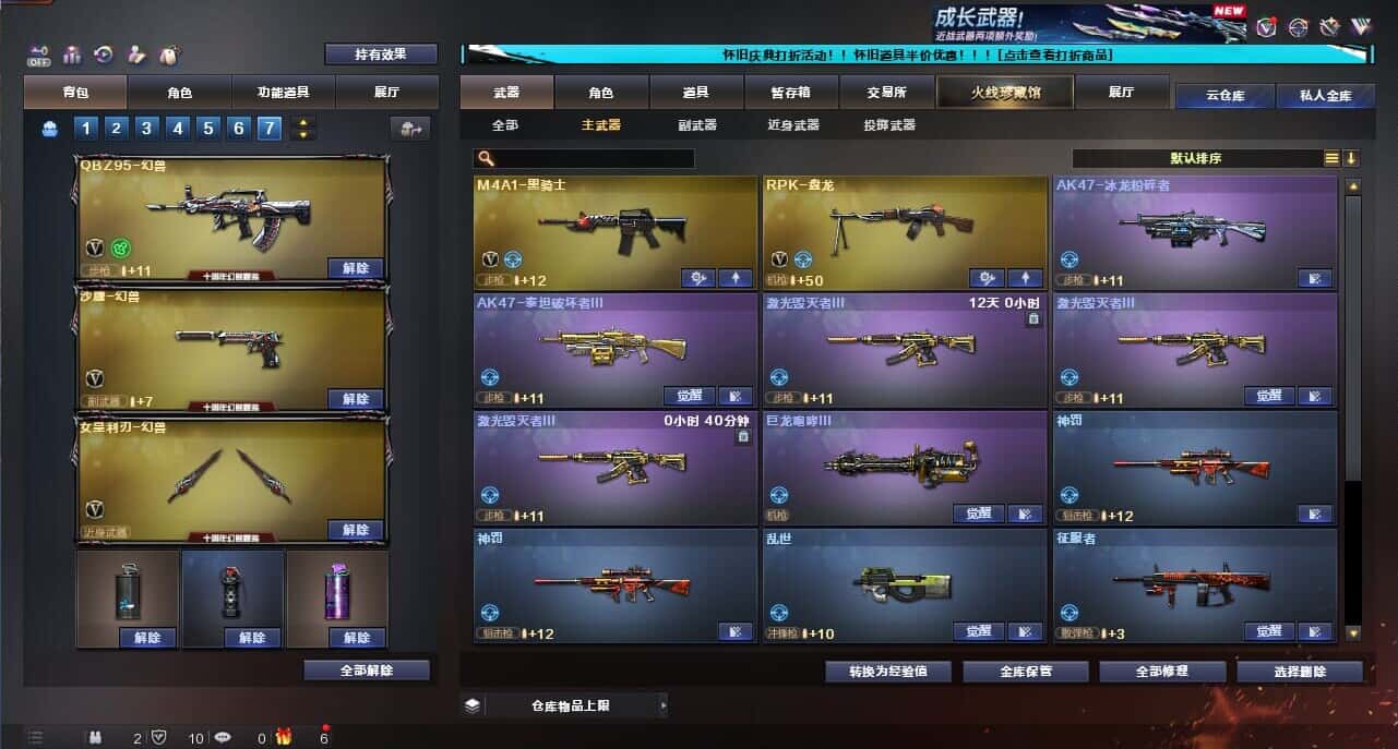 CFCMW335387穿越火线账号详情图24