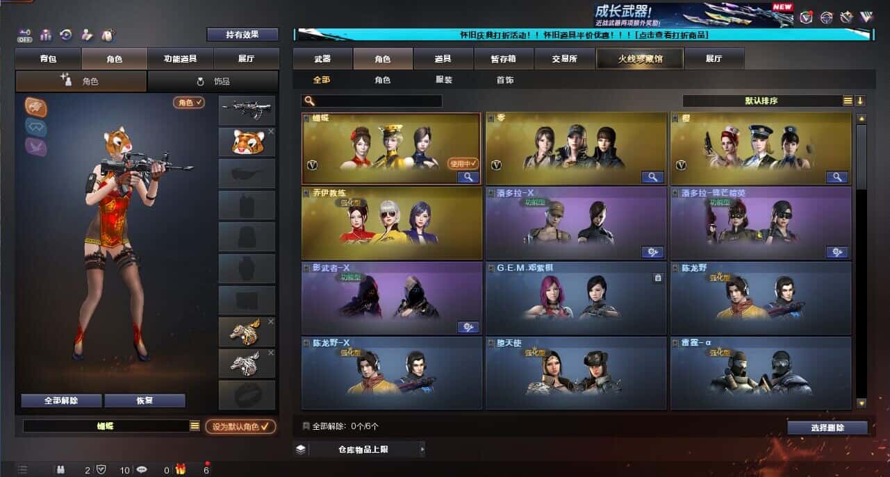 CFCMW335387穿越火线账号详情图9