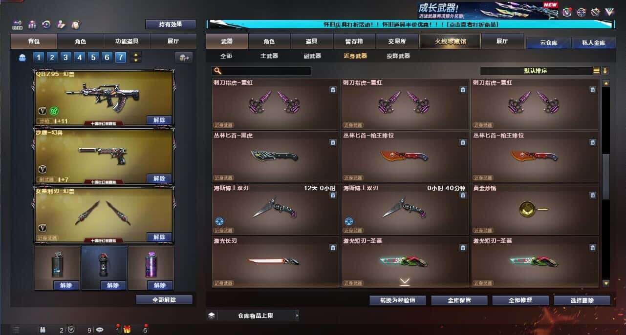 CFCMW335387穿越火线账号详情图32