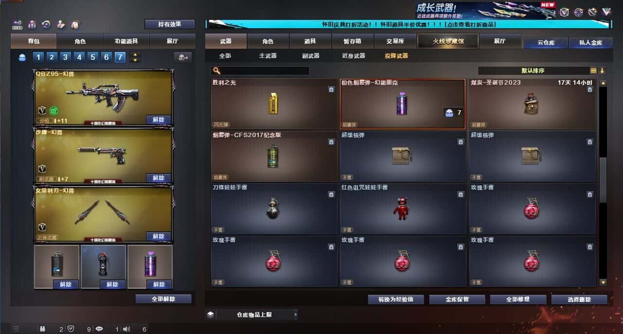 CFCMW335387穿越火线账号详情图37