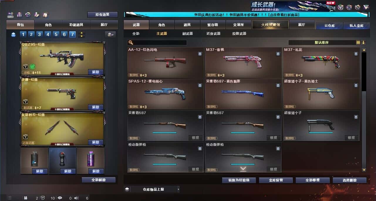 CFCMW335387穿越火线账号详情图23