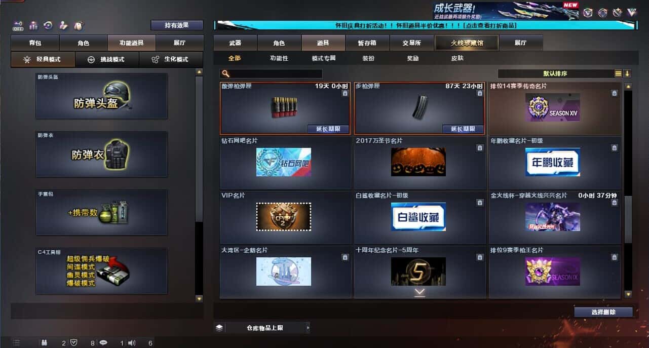 CFCMW335387穿越火线账号详情图44