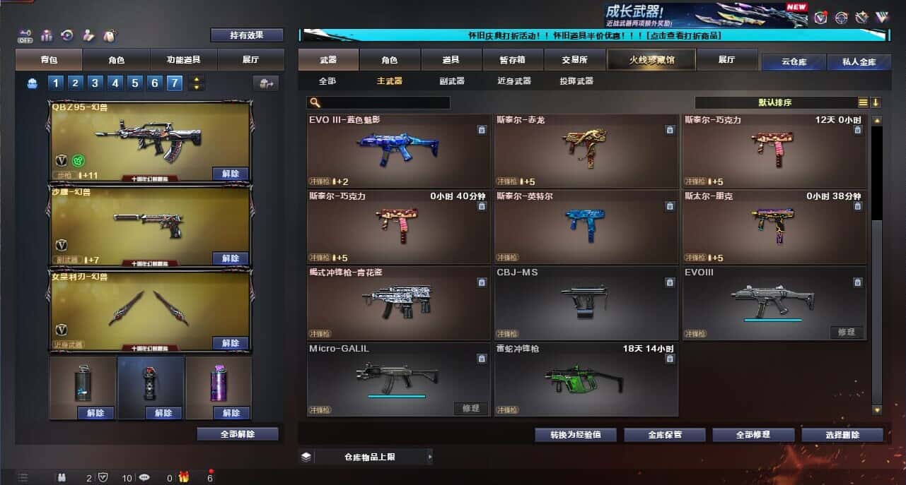 CFCMW335387穿越火线账号详情图21