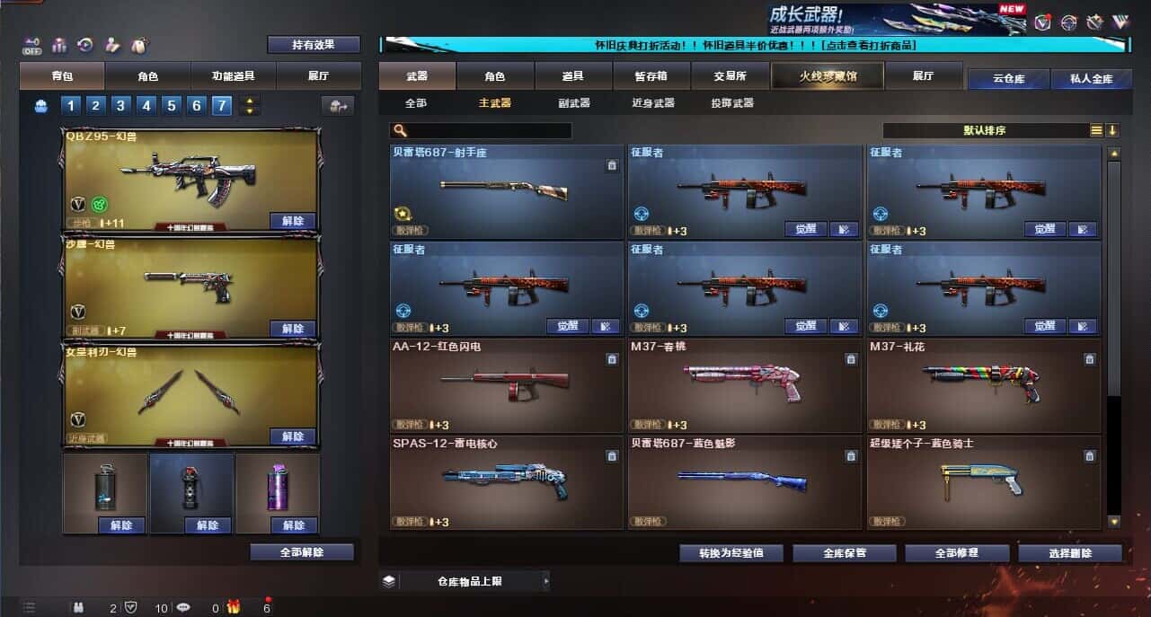 CFCMW335387穿越火线账号详情图22