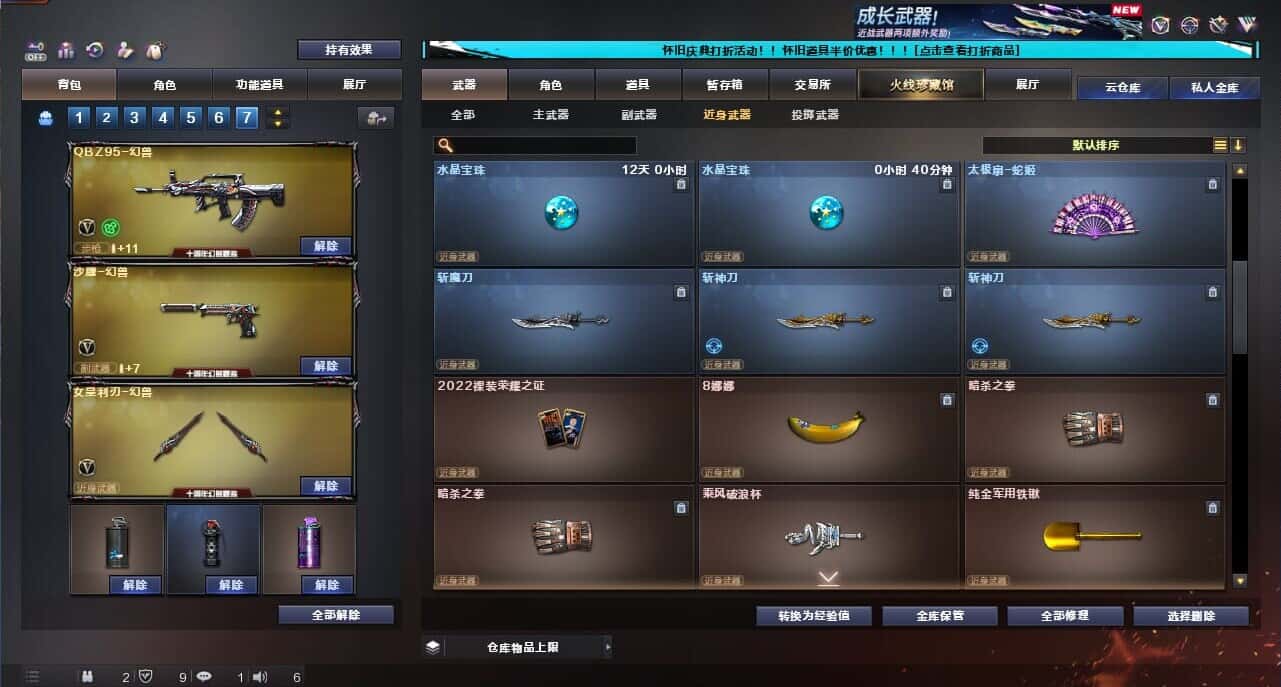 CFCMW335387穿越火线账号详情图31