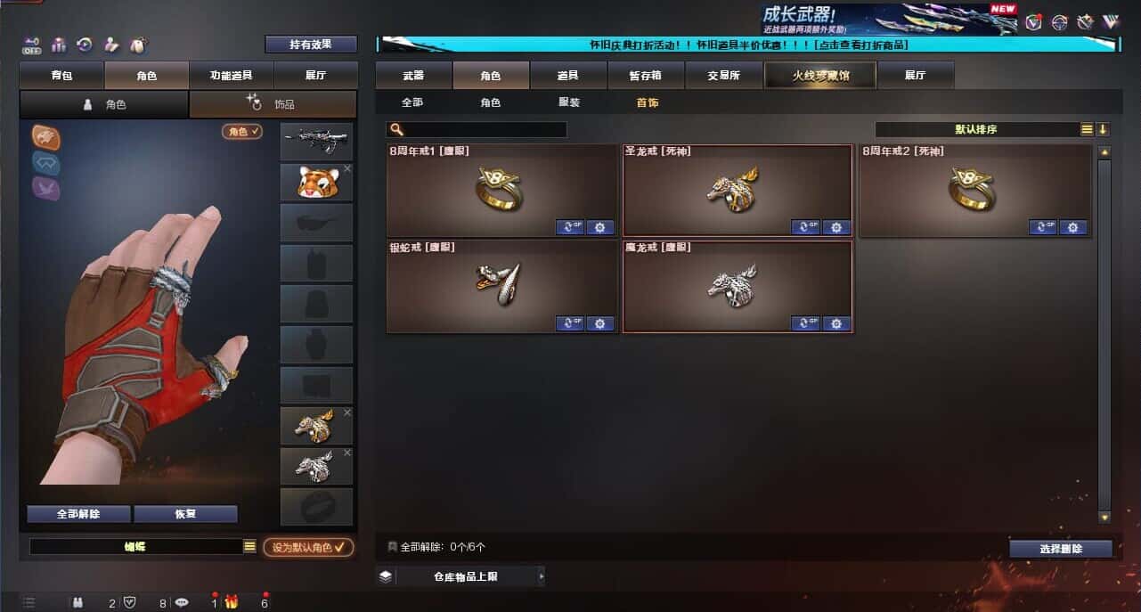 CFCMW335387穿越火线账号详情图52