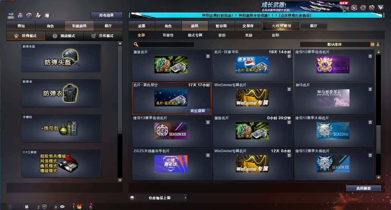 CFCMW335387穿越火线账号详情图45