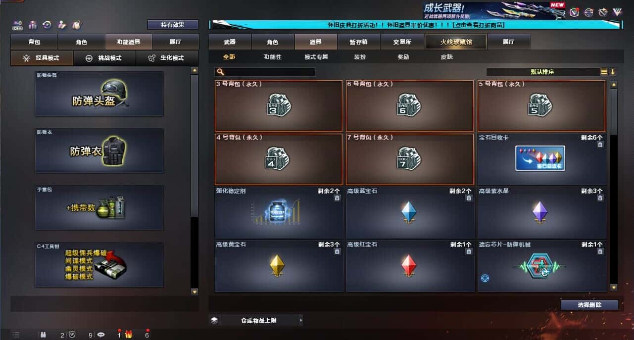 CFCMW335387穿越火线账号详情图39