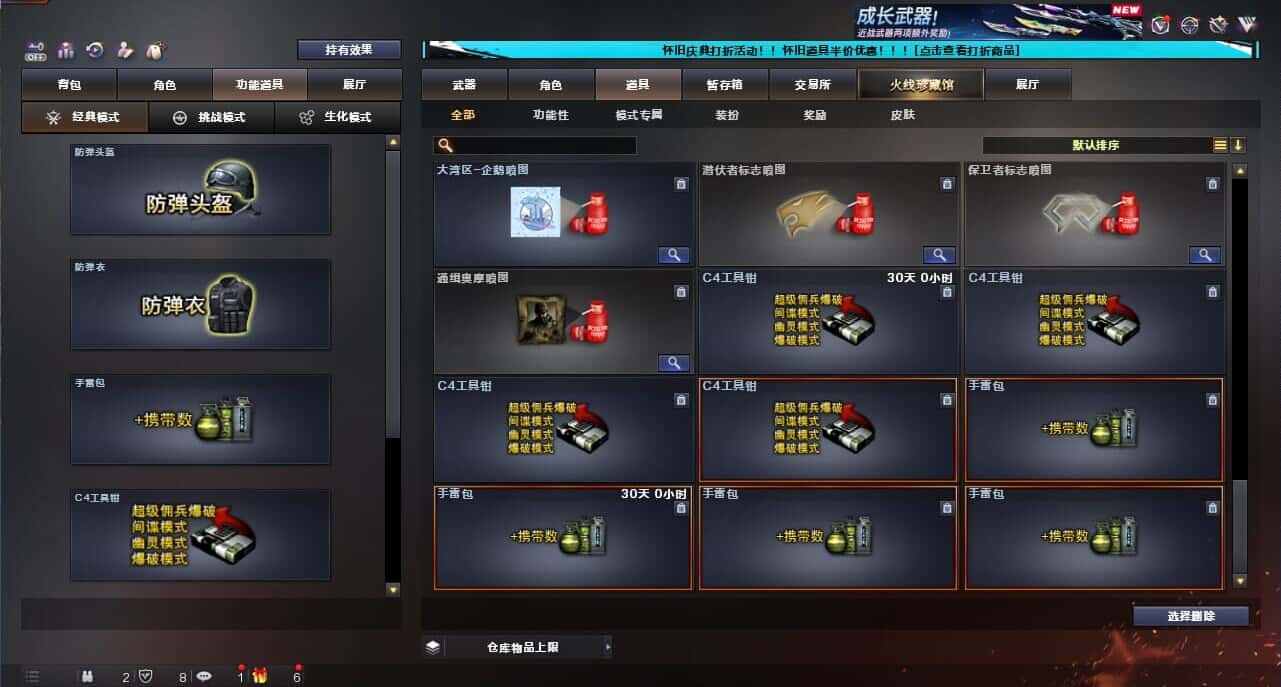 CFCMW335387穿越火线账号详情图47