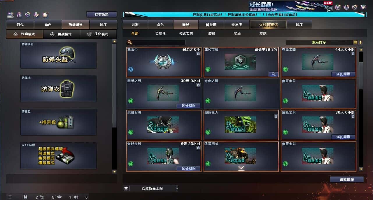 CFCMW335387穿越火线账号详情图40
