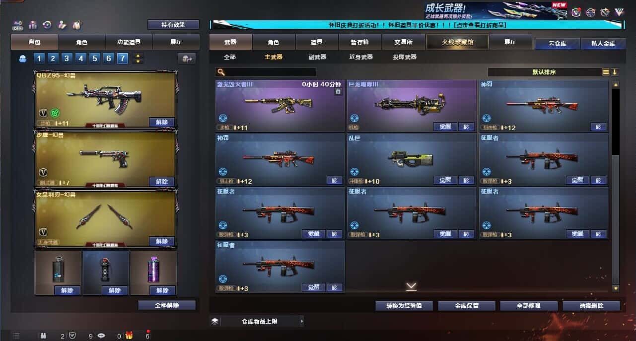 CFCMW335387穿越火线账号详情图25