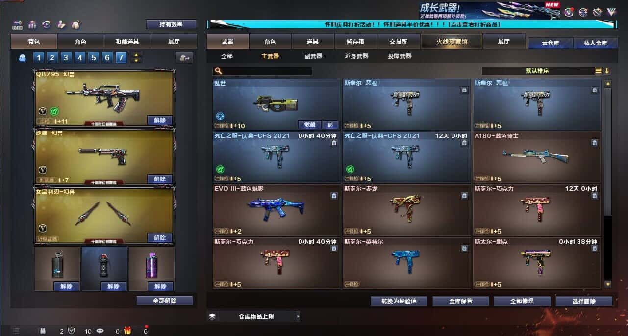 CFCMW335387穿越火线账号详情图20