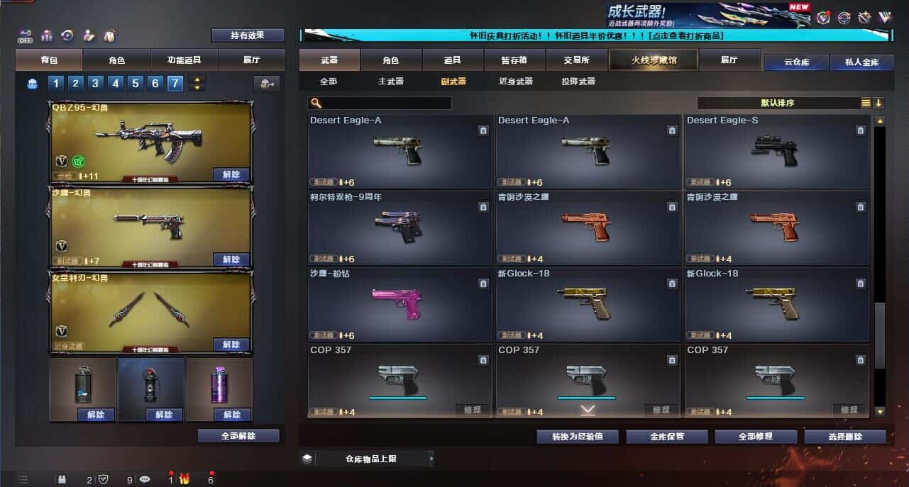 CFCMW335387穿越火线账号详情图29