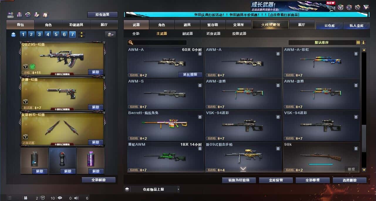 CFCMW335387穿越火线账号详情图17