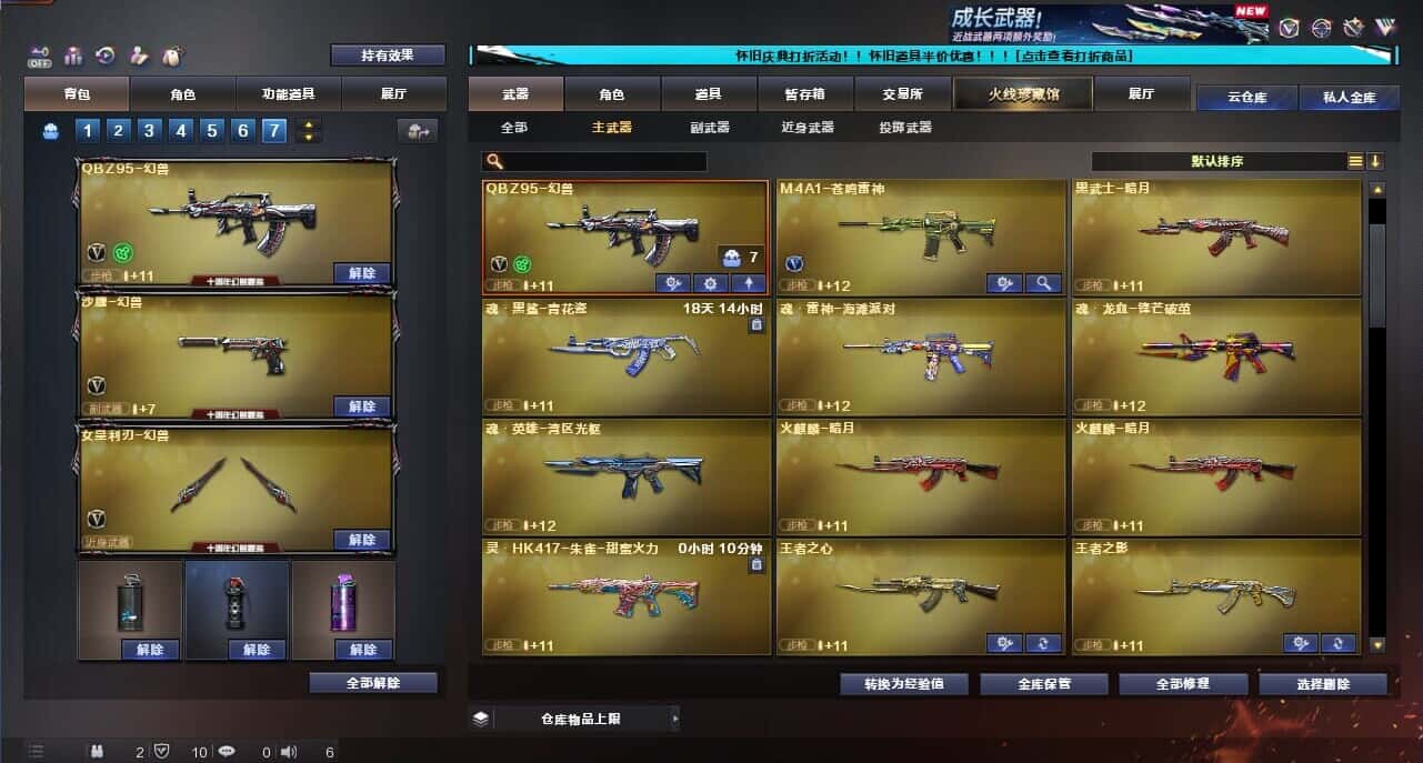 CFCMW335387穿越火线账号详情图11