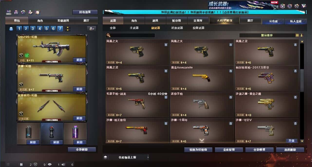 CFCMW335387穿越火线账号详情图27