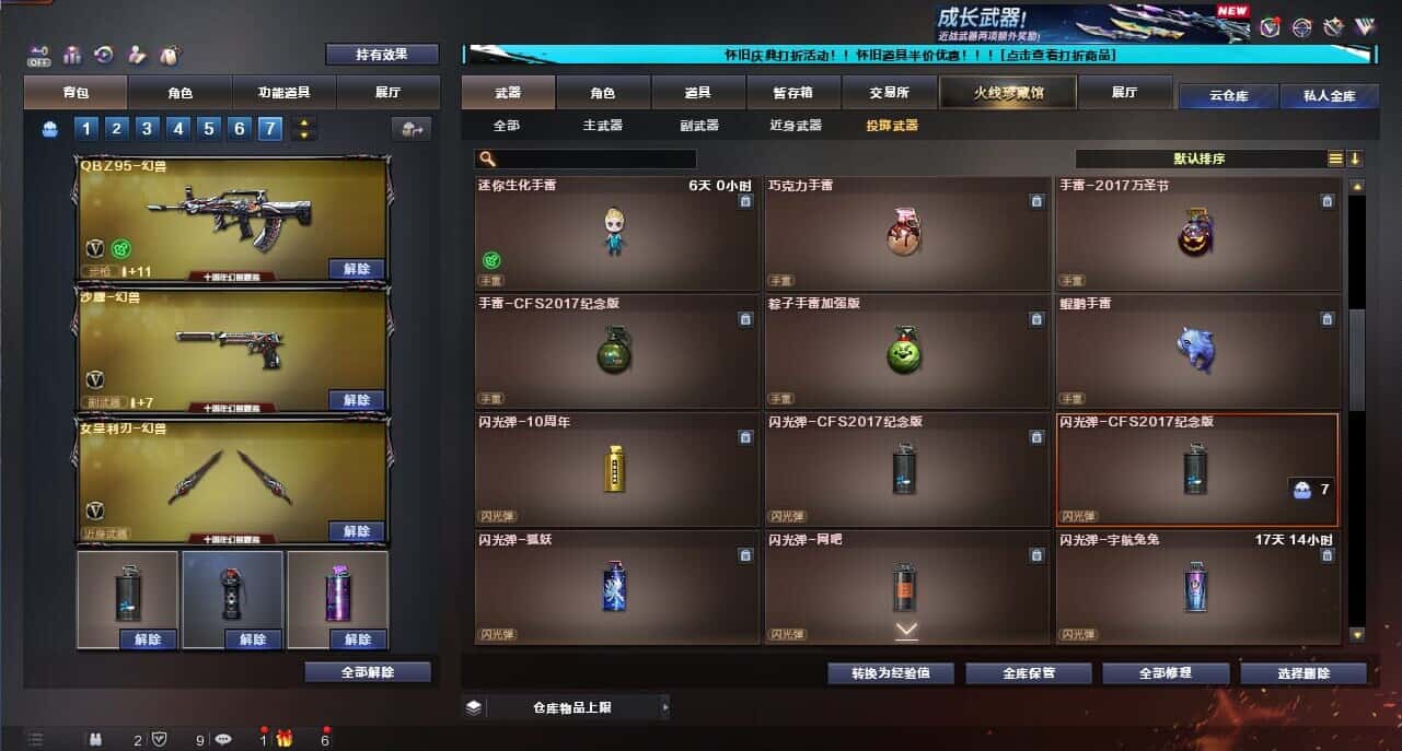 CFCMW335387穿越火线账号详情图36