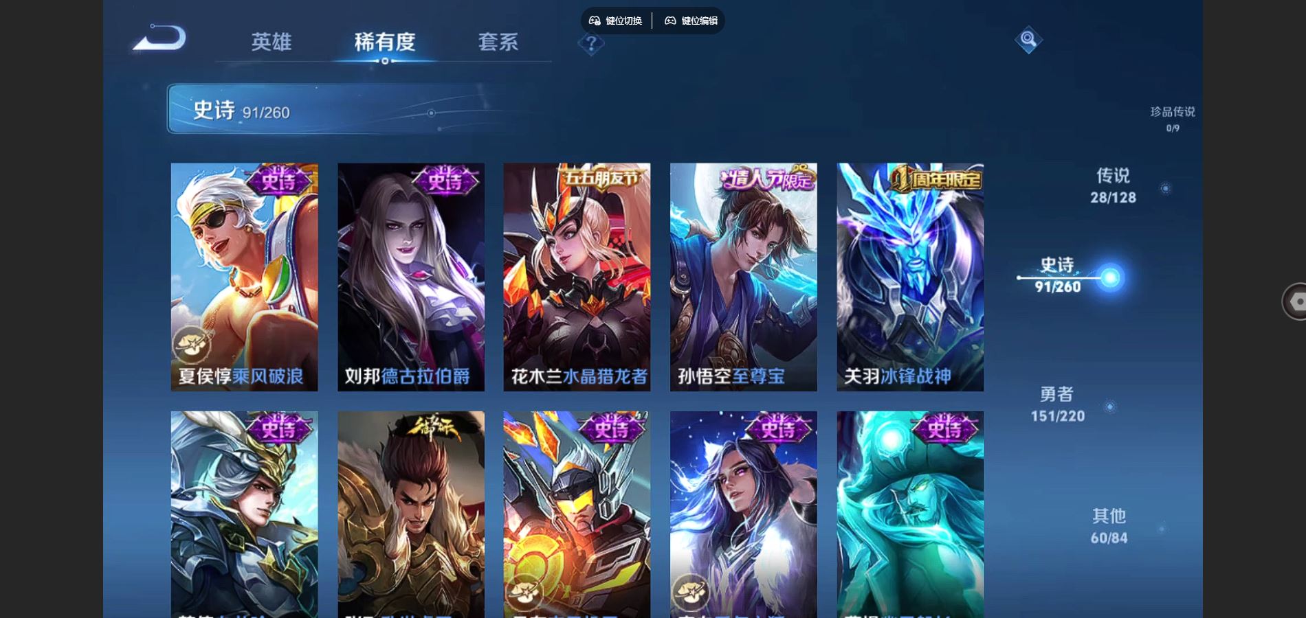 WZCMW3291350王者荣耀账号详情图18
