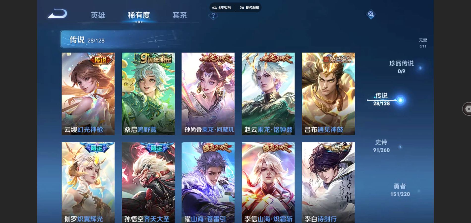 WZCMW3291350王者荣耀账号详情图8