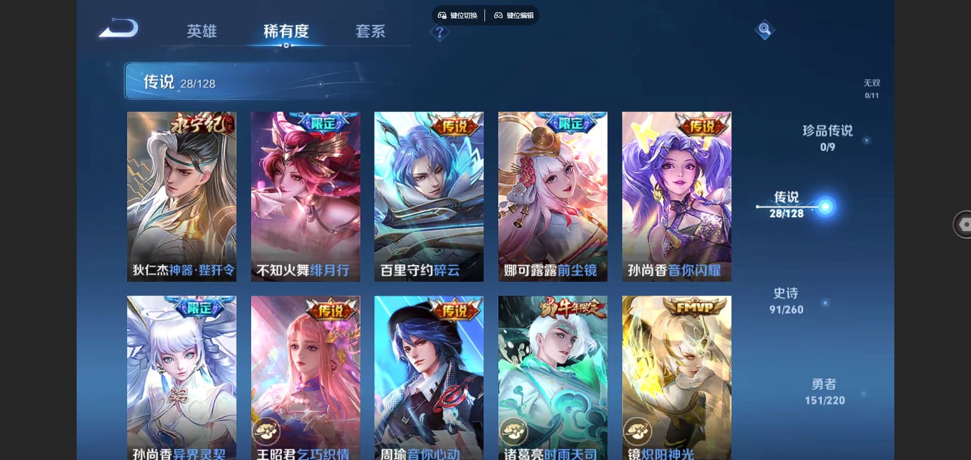WZCMW3291350王者荣耀账号详情图10