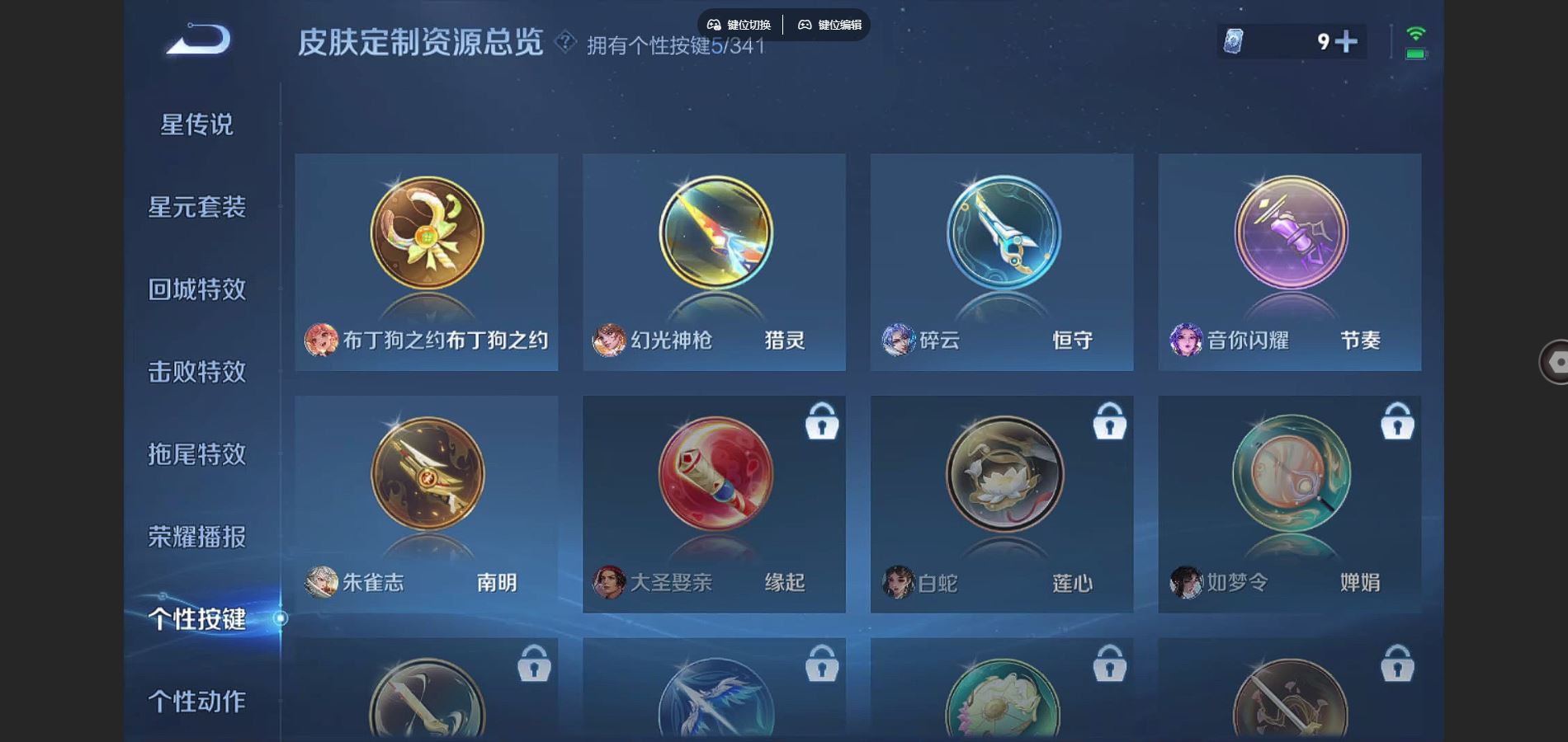 WZCMW3291350王者荣耀账号详情图17