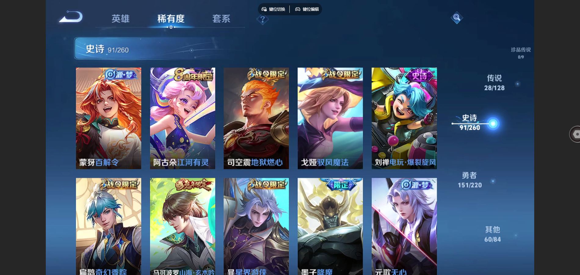 WZCMW3291350王者荣耀账号详情图12