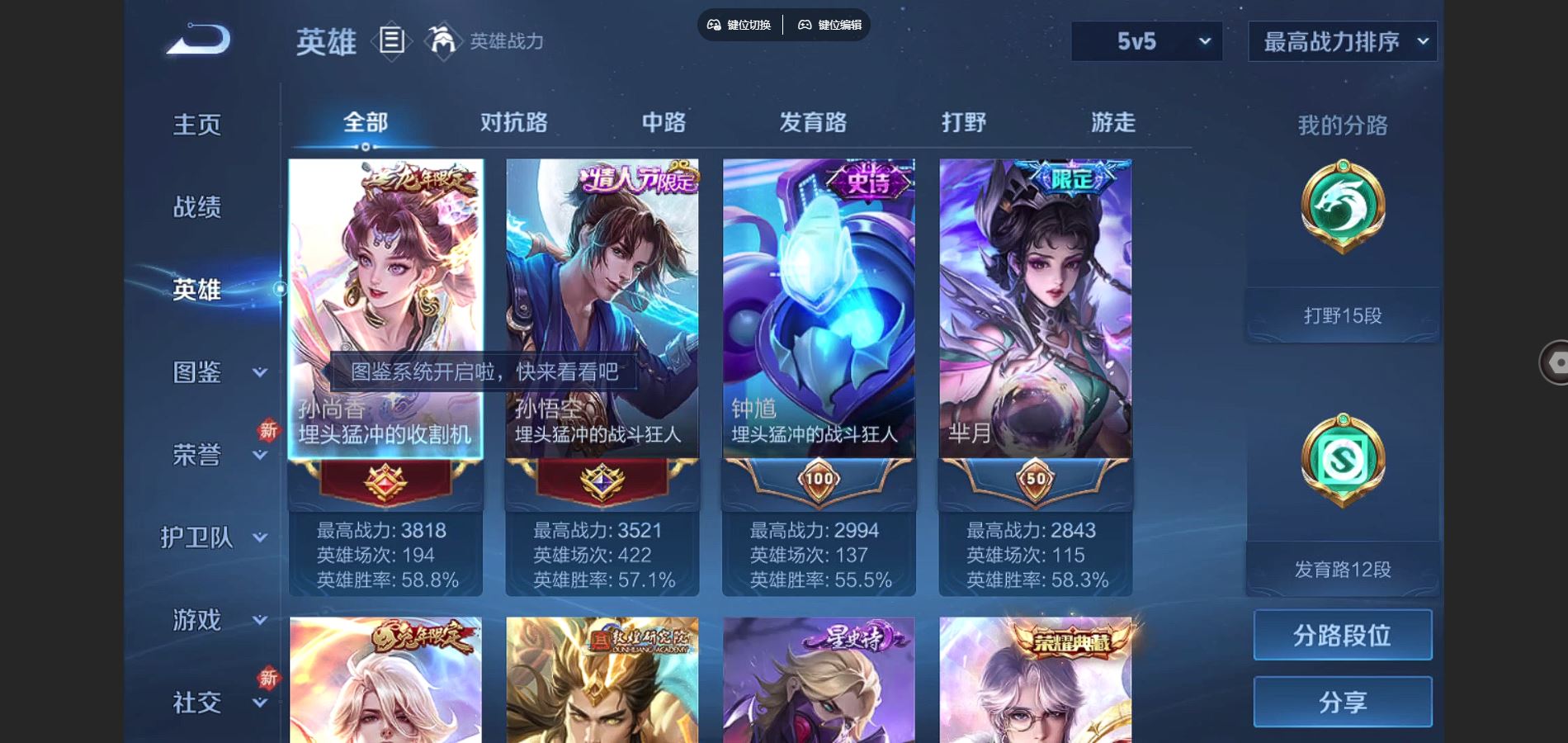 WZCMW3291350王者荣耀账号详情图5